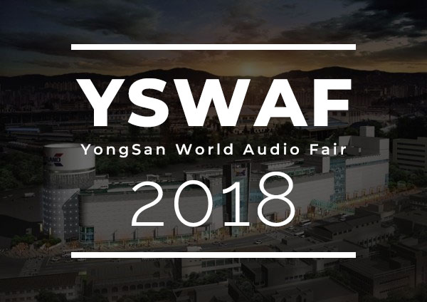 YSWAF 용산 월드 오디오 페어